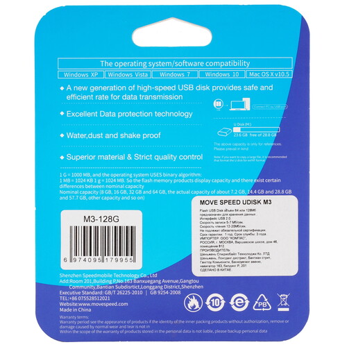Купить Память USB Flash 128 ГБ Movespeed M3 [M3-128G]  5498951. Характеристики, отзывы и цены в Донецке