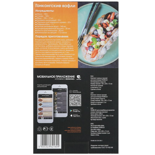 Купить Сменная панель Redmond RAMB-20 черный  5370720. Характеристики, отзывы и цены в Донецке