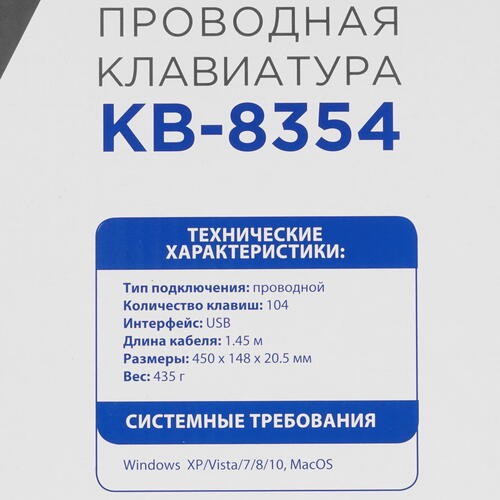 Купить Клавиатура проводная Gembird KB-8354U-BL  4789365. Характеристики, отзывы и цены в Донецке