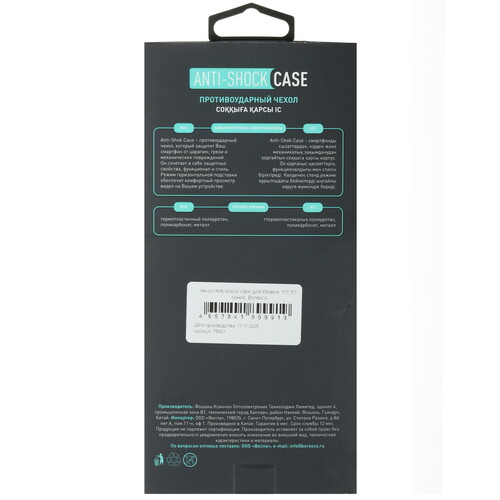 Купить Накладка  BoraSCO Anti-Shock Case для realme 15T синий  5640164. Характеристики, отзывы и цены в Донецке
