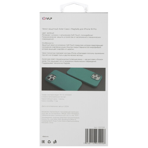 Купить Накладка  VLP Aster Case для Apple iPhone 16 Pro зеленый  5487013. Характеристики, отзывы и цены в Донецке