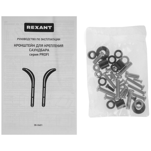 Купить Кронштейн для саундбара Rexant 38-0401  9313513. Характеристики, отзывы и цены в Донецке
