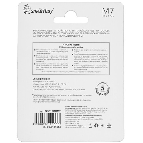 Купить Память OTG USB Flash 512 ГБ Smartbuy M7 [SB512GBM7]  5485617. Характеристики, отзывы и цены в Донецке
