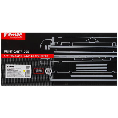 Купить Картридж лазерный Комус 508X желтый, с чипом  9141506. Характеристики, отзывы и цены в Донецке