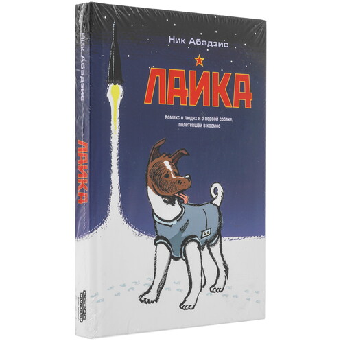 Купить Настольная игра Комикс Лайка, арт.717088  9076100. Характеристики, отзывы и цены в Донецке