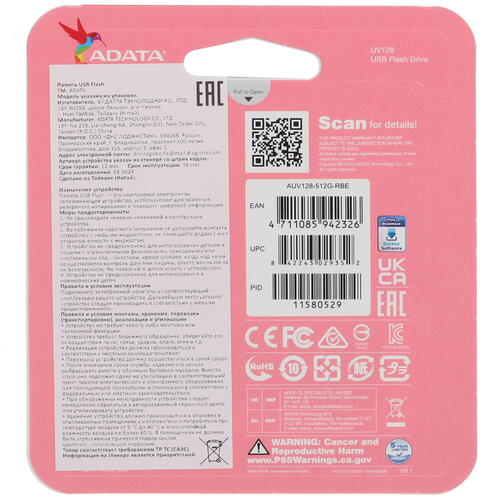 Купить Память USB Flash 512 ГБ ADATA UV128 [AUV128-512G-RBE]  5450259. Характеристики, отзывы и цены в Донецке