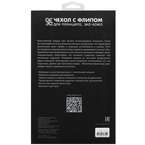 Купить Чехол-книжка DF для Samsung Galaxy Tab S9 FE/ S10 FE черный  5457254. Характеристики, отзывы и цены в Донецке