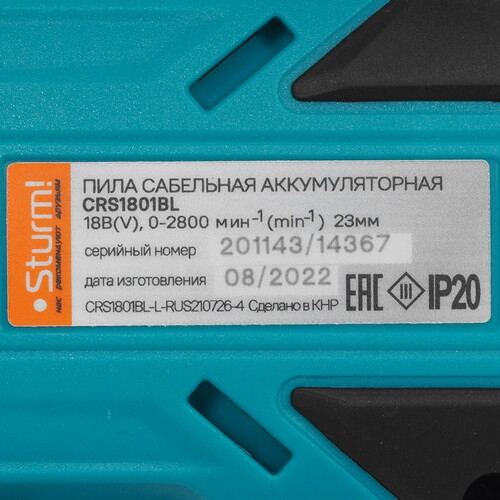 Купить Сабельная пила Sturm! CRS1801BL 1BatterySystem  , Без ЗУ, Без АКБ  9935657. Характеристики, отзывы и цены в Донецке