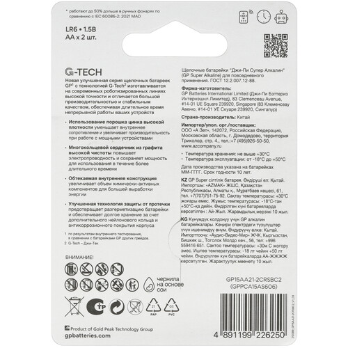 Купить Батарейка GP Super AA (LR6/ER14505/FR6/R6P)  5626853. Характеристики, отзывы и цены в Донецке