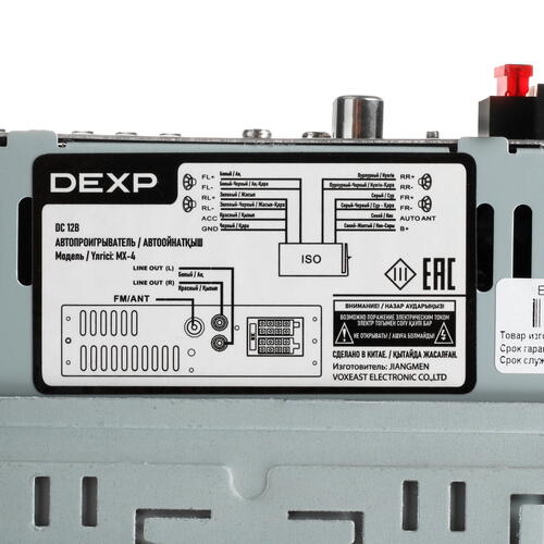 Купить Автопроигрыватель DEXP MX-4  4744070. Характеристики, отзывы и цены в Донецке