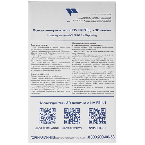 Купить Фотополимерная смола NVPRINT Standard Resin Clear  9158658. Характеристики, отзывы и цены в Донецке