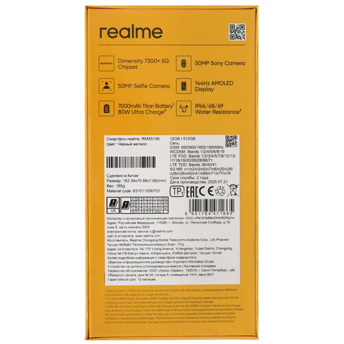 Купить 6.8" Смартфон realme 15 512 ГБ серый  5638275. Характеристики, отзывы и цены в Донецке