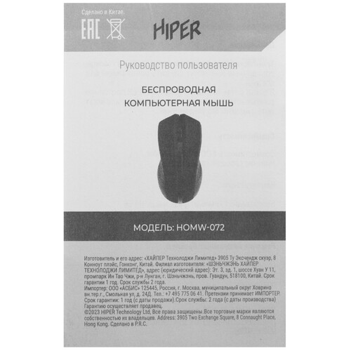 Купить Мышь беспроводная HIPER HOMW-07X-Silver  5605930. Характеристики, отзывы и цены в Донецке