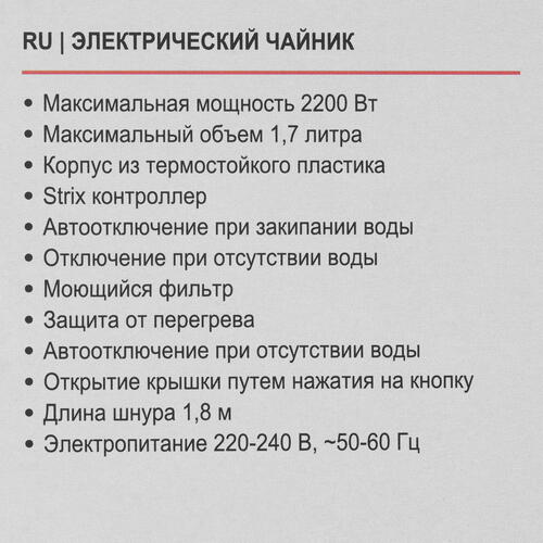 Купить Электрочайник BRAYER BR1011 белый  8194480. Характеристики, отзывы и цены в Донецке