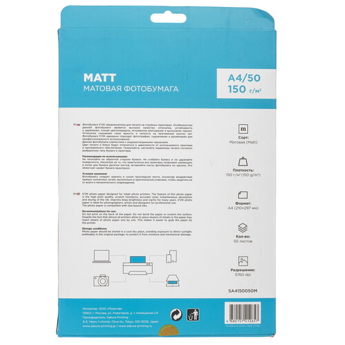 Купить Фотобумага S'OK SA4150050M  9166015. Характеристики, отзывы и цены в Донецке