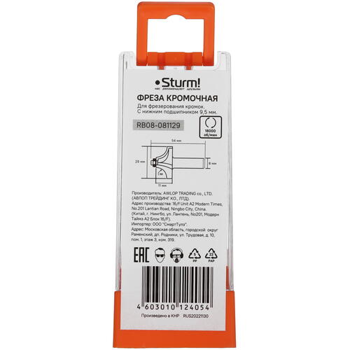 Купить Фреза Sturm! RB08-081129  9112945. Характеристики, отзывы и цены в Донецке