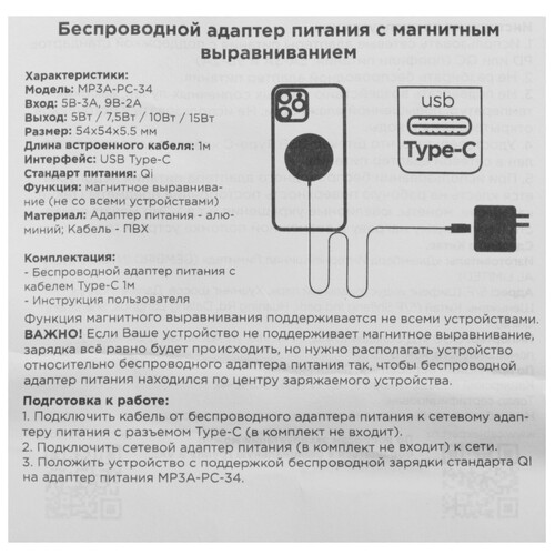 Купить Беспроводное зарядное устройство Cablexpert MP3A-PC-34 белый  9064727. Характеристики, отзывы и цены в Донецке