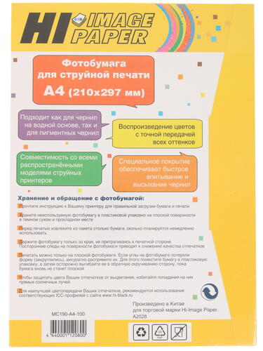 Купить Фотобумага Hi-image paper A2028  1100095. Характеристики, отзывы и цены в Донецке