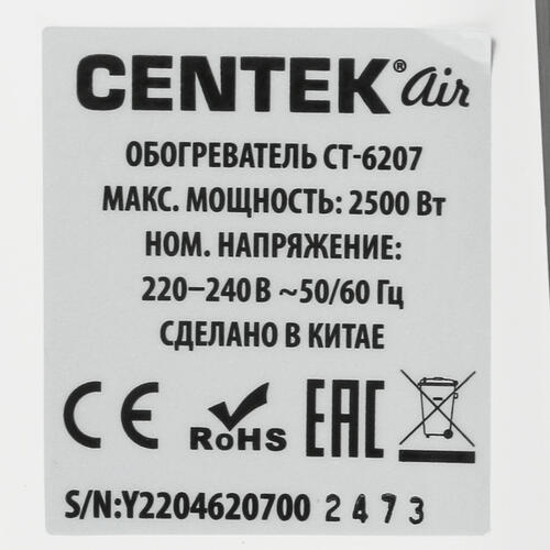 Купить Масляный обогреватель Centek CT-6207 белый  9905034. Характеристики, отзывы и цены в Донецке