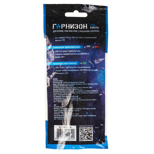 Купить Кабель круглый Гарнизон Lightning 8-pin - USB 2.0 Type-A белый 1.8 м  5485428. Характеристики, отзывы и цены в Донецке