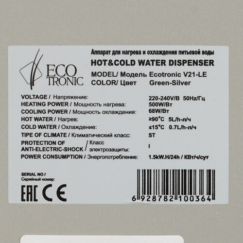 Купить Диспенсер Ecotronic V21-LE синий  9929220. Характеристики, отзывы и цены в Донецке