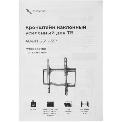 Купить Кронштейн для ТВ Триколор 4040T черный  9074177. Характеристики, отзывы и цены в Донецке