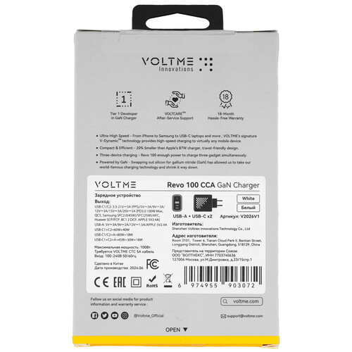 Купить Сетевое зарядное устройство VOLTME Revo 100 белый  9211006. Характеристики, отзывы и цены в Донецке