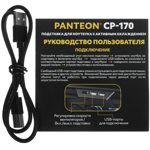 Купить Охлаждающая подставка PANTEON PANTEON CP-170 черный  9302501. Характеристики, отзывы и цены в Донецке