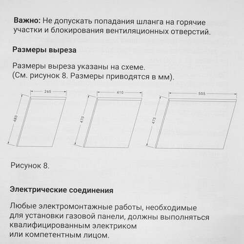 Купить Газовая варочная поверхность Gressel RU30H20S77001  9256883. Характеристики, отзывы и цены в Донецке