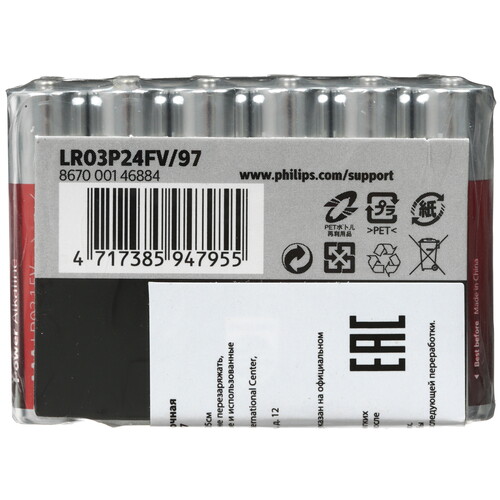 Купить Батарейка Philips Power AAA (LR03/FR03)  5626774. Характеристики, отзывы и цены в Донецке