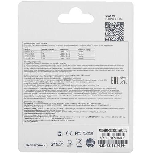 Купить Память USB Flash 256 ГБ Patriot Xporter 3 [PSF256GX3B3U]  5453022. Характеристики, отзывы и цены в Донецке
