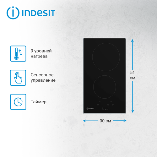 Купить Электрическая варочная поверхность Indesit IRT 130  9082803. Характеристики, отзывы и цены в Донецке