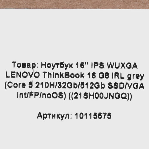 Купить 16" Ноутбук Lenovo ThinkBook 16 G8 IRL серый  5643198. Характеристики, отзывы и цены в Донецке