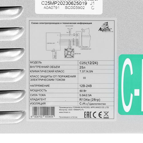 Купить Холодильник автомобильный ALPICOOL C25 серый  5426838. Характеристики, отзывы и цены в Донецке