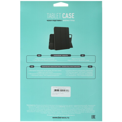 Купить Чехол-книжка BoraSCO для KENSHI H10/ H11/ Pad H15 фиолетовый  5624661. Характеристики, отзывы и цены в Донецке