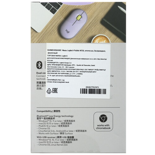 Купить Мышь беспроводная Logitech Pebble M350  5471928. Характеристики, отзывы и цены в Донецке