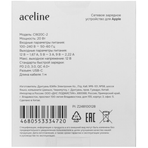 Купить Сетевое зарядное устройство Aceline CW20C-2 белый  9177111. Характеристики, отзывы и цены в Донецке