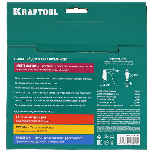 Купить Диск пильный KRAFTOOL 36953-190-30  9107978. Характеристики, отзывы и цены в Донецке
