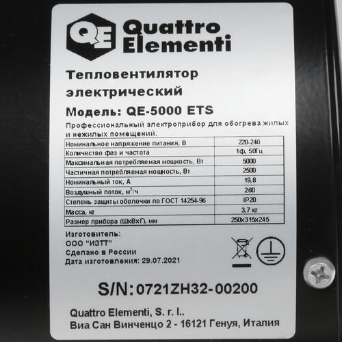 Купить Тепловая пушка электрическая Quattro Elementi QE-5000 ETS  5337504. Характеристики, отзывы и цены в Донецке