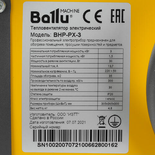 Купить Тепловая пушка электрическая Ballu BHP-PX-3  4840048. Характеристики, отзывы и цены в Донецке