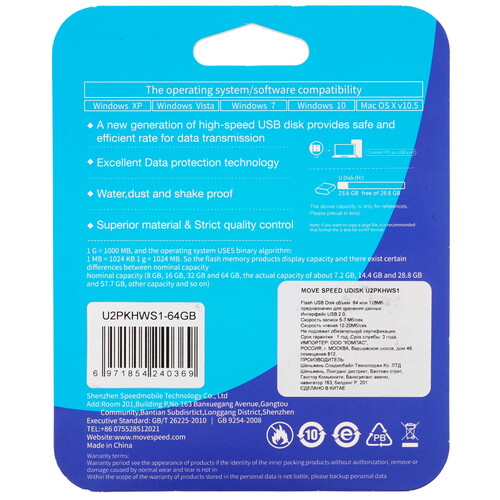 Купить Память USB Flash 64 ГБ Movespeed KHWS1 [U2PKHWS1-64GB]  5498956. Характеристики, отзывы и цены в Донецке