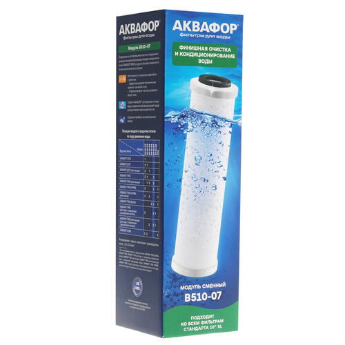 Купить Картридж для фильтра Аквафор B510-07  5436371. Характеристики, отзывы и цены в Донецке