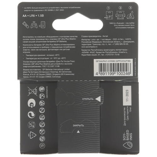 Купить Батарейка GP Ultra+G-TECH AA / AA (LR6/ER14505/FR6/R6P)  5443576. Характеристики, отзывы и цены в Донецке