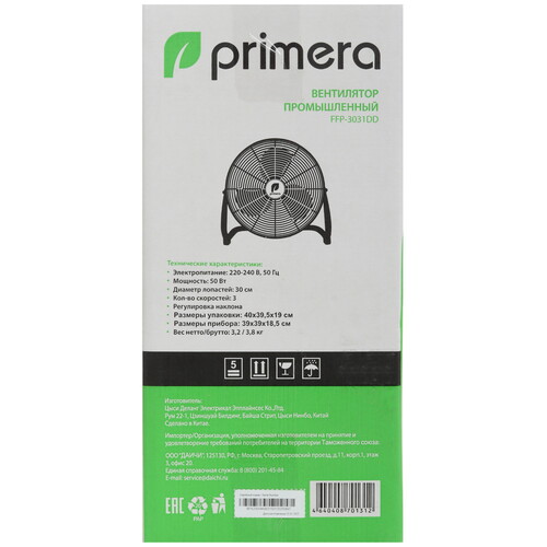 Купить Вентилятор PRIMERA FFP-3031DD  серебристый  9235530. Характеристики, отзывы и цены в Донецке