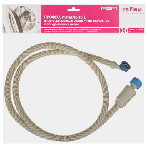Купить Шланг заливной REFLEX 2 м, серый  9294301. Характеристики, отзывы и цены в Донецке