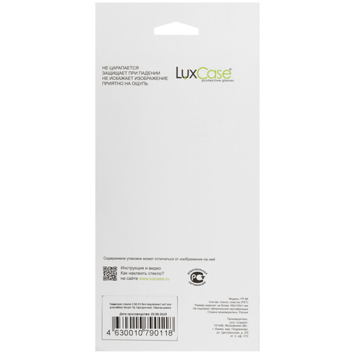 Купить Защитное стекло LuxCase для экрана Infinix SMART 10  5637063. Характеристики, отзывы и цены в Донецке