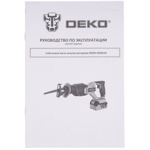 Купить Сабельная пила DEKO DKRS20  9229349. Характеристики, отзывы и цены в Донецке