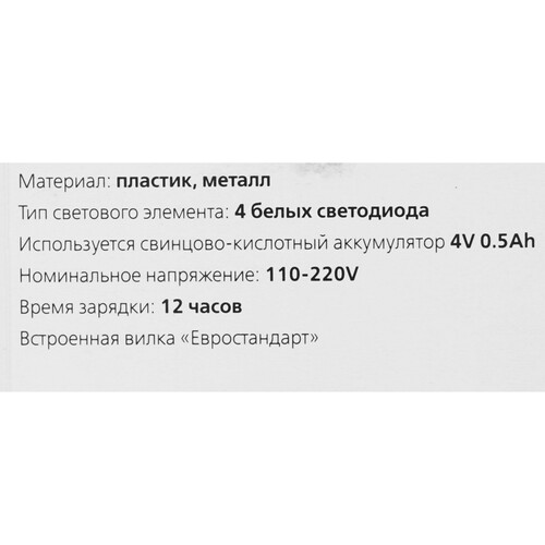 Купить Фонарь Smartbuy SBF-84-Y  9183231. Характеристики, отзывы и цены в Донецке