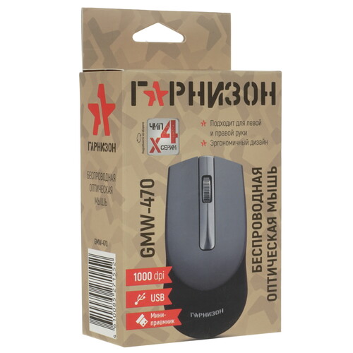 Купить Мышь беспроводная Гарнизон GMW-470  черный  5020161. Характеристики, отзывы и цены в Донецке