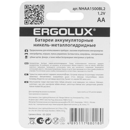 Купить Аккумулятор Ergolux NHAA1500BL2 1500 мА*ч  5617137. Характеристики, отзывы и цены в Донецке